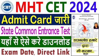 MHT CET Admit Card 2024 Kaise Download Kare  How to Download MHT CET Admit Card Admit Card 2024 [upl. by Orsini]