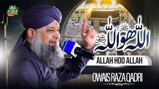 Owais Raza Qadri  Allah Hoo Allah  Official Video  Old Is Gold Naatein [upl. by Nayr547]