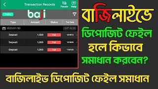 ✅ কিভাবে বাজি লাইভ একাউন্ট খুলব  How to create a baji 999 live account  how to create baji live [upl. by Nylirej]