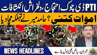 6PM Headlines  PTI Protest  Islamabad High Court  Imran Khan Demand  Hamid Mir Imran Riaz Claim [upl. by Dorie]