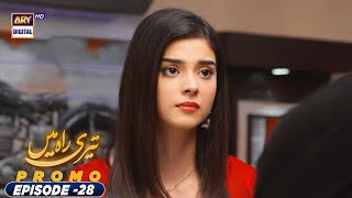 Teri Rah Mein Episode 28  Promo  ARY Digital Drama [upl. by Nagam]