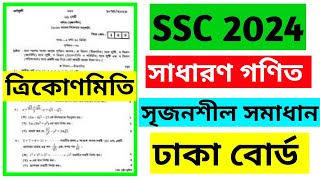 ssc 2024 cq solution dhaka board  ssc 2024 math cq solution dhaka board  dhaka board [upl. by Vitoria]