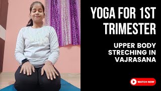 Upper Body Stretching in Vajrasana  Yoga for 1st Trimester Pregnancy [upl. by Ahsinak748]