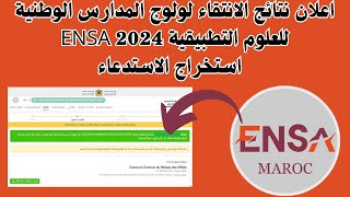 اعلان نتائج الانتقاء لولوج المدارس الوطنية للعلوم التطبيقية ENSA 2024  استخراج الاستدعاء [upl. by Norma]