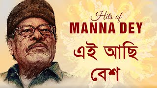 Ei Achi Besh Shurutei Hok Shesh  Manna Dey এই আছি বেশ  মান্না দে [upl. by Eibbed]