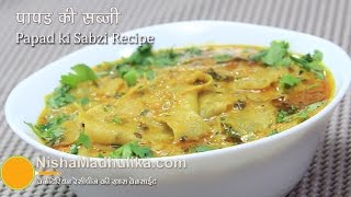 Papad Ki Sabzi Recipe  Rajasthani Papad Ki Sabji Recipe  Dahi Papad Ki Sabzi Recipe [upl. by Lyda699]