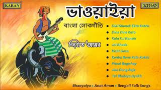 Best Bhawaiya Songs  Jinat Aman  Bengali Folk Songs  North Bengal Folk Songs [upl. by Andel]