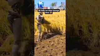 Amazing farmers ab india me robot karenge kheti 🤩motivation youtubeshorts viralreels [upl. by Christiane755]