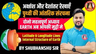 Complete World geography  Internal structure of earth amp Latitude and Longitude Lines Shubhanshu Sir [upl. by Anaeirb474]