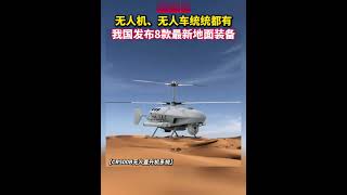 中国军事 推薦 automobile army 惊人 machine [upl. by Mannos]