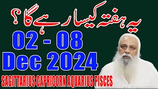 Weekly Horoscope in Urdu  Sagittarius  Capricorn  Aquarius  Pisces  02  08 Dec 2024 [upl. by Aicile]