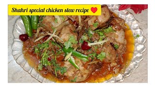 Shahri Special Chicken Stew Recipe💯Chicken Stew Recipe👌 Sehri Recipe by ShamaFoodFusion [upl. by Amaso486]