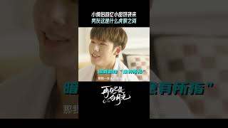 周棉陆云开窗边吻，嗑！！！  Fall in Love Again  iQIYI Romanceshorts [upl. by Whitaker]