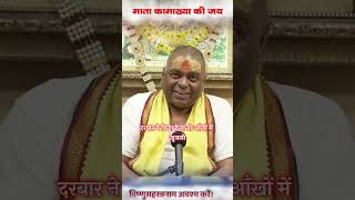 आंखों की समस्या से लेकर जीवन में सफलता तक9  Karauli Shankar Mahadev  Sanatan [upl. by Weikert]