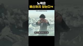 노력은 배신하지 않는다ㅋ 닥터스트레인지 마블 [upl. by Wendeline]