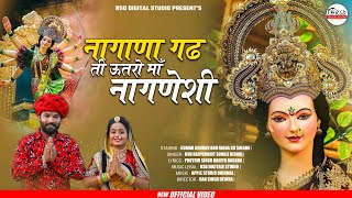 mataji quotgarbaquotsongs 2021नागोणा गढ ती ऊतोरो मां नागणेशी nagnechi mataji rajasthani songs 1080p HD [upl. by Edny]