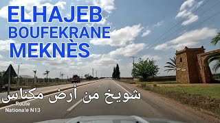 ELHAJEB BOUFEKRANE MEKNÈS [upl. by Old762]