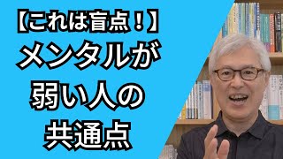 心が折れにくい、打たれ強い人になる方法 【レジリエンスの心理学】 [upl. by Akimot508]