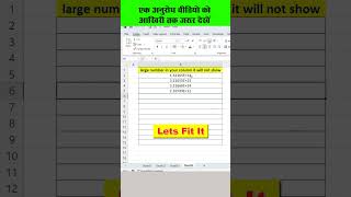 How to Write Big number in excel  How to fix Last digits in cells of Excel  write 16 digits number [upl. by Nnaear777]