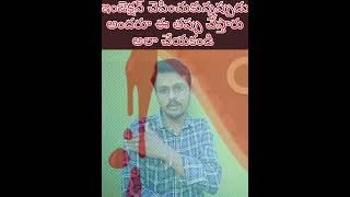 ఇంజక్షన్ చేసిన వెంటనే ఇలా చేయండి healthtips doctorsdream medicalprofession facts paramedical [upl. by Jeremias62]