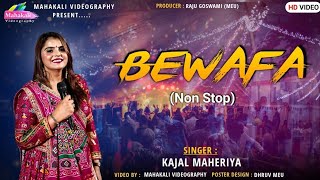 Kajal Maheriya Non Stop Bewafa Song 2022 kajalmaheriyaofficial4668 [upl. by Halima]