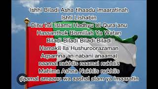 UAE National Anthem with lyrics– Ishy Bilady Lyrics in English [upl. by Lamhaj881]