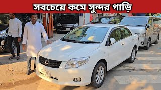 সবচেয়ে কমে সুন্দর গাড়ি । Toyota Axio Price In Bangladesh । Used Car Price In Bangladesh [upl. by Fey]