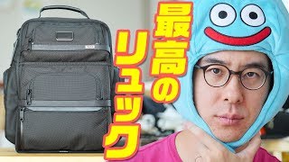 最高のガジェット系リュック、見つけました。  TUMI トゥミ Alpha 3 ブリーフパック [upl. by Conyers]