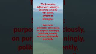 learn English speaking skills with word meaning vocabulary wordmeaning english desire0011 [upl. by Namref]