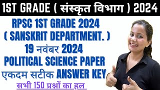 RPSC 1st Grade Sanskrit Department Political Science Paper Solution 2024  1st Grade Exam Analysis [upl. by Nickey298]