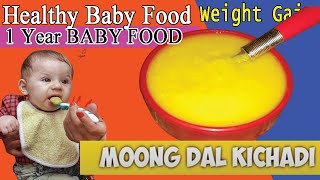 Baby Food Weight Gain Rice Moong Dal Potato Khichdi Recipe For 6 Months to 1 Year Babies amp Toddler [upl. by Aileon]