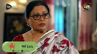 Joba  জবা  EP 182  Dolly Johur  Faruk Ahmed  Rezmin Satu  Sohan Khan  Bangla Natok DeeptoTV [upl. by Kentiggerma]