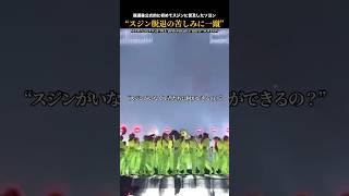 脱退したスジンに触れたソヨンのラップパフォーマンスが話題 kpop gidle [upl. by Htebiram]