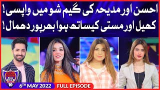 Game Show Aisay Chalay Ga Season 10  6th May 2022  Complete Show Danish Taimoor Show [upl. by Nitsed448]