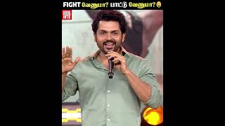 quotஎன் Driver அவன் Wifeக்கு வச்சிருக்க Song என்ன தெரியுமாquot😂Karthi [upl. by Lehplar]