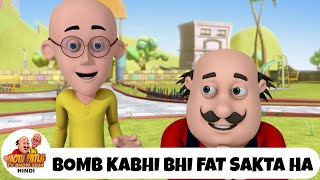 Bomb Kabhi Bhi Fat Sakta Hai  Comedy Funny Cartoon  मोटू पतलू  Super Ep  Motu Patlu Show 2024 [upl. by Pincince]