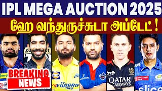 IPL Chairman CONFIRMS There Will Be Mega Auction Ahead Of 2025 Season [upl. by Esdnyl103]