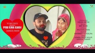 Pyar Kina Kardi Supported by Harinder Bhullar  VS Records [upl. by Egiaf719]