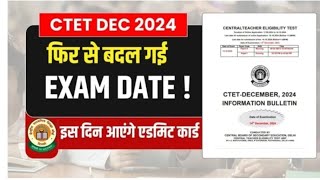 CTET Dec 2024 Admit card Kab Aayega  CTET DEC 2024 Admit card Update  CTET Admit Card Latest News [upl. by Aihsakal]