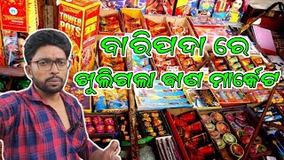 BARIPADA NEW BOM MARKET 🧨 ବାରିପଦା ବାଣ ଦୋକାନ crackers on diwali 💥 [upl. by Suolhcin]