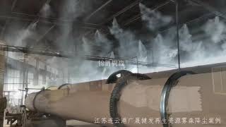 Mist dust suppression system wont wet the ground  Nebufly Fog Misting System [upl. by Chesna]