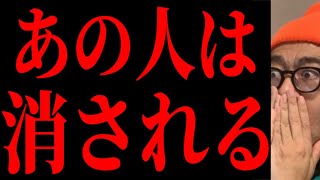 【斎藤元彦】真の国民の敵は〇〇〇 [upl. by Atlee]