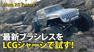 スケールクローラー でHobbyWing AXE R２を石切ロックで試してみた。 [upl. by Ecyob569]