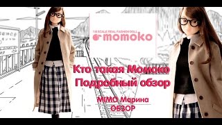 Обзор на куклу Момоко The Platform DepartureMomoko doll review [upl. by Adnahsor]