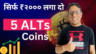 TOP 5 DIP Based Alt coins  INVEST only ₹2000 [upl. by Ahsekan85]