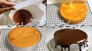 Vanilla Sponge Cake Recipe  How to Make Vanilla Sponge Cakes 🍰 Recipe [upl. by Toth977]