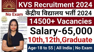 KVS Recruitment 2024  केंद्रीय विद्यालय शिक्षक भर्ती 2024  KVS Teacher New Vacancy 2024  Jan 2024 [upl. by Anipsed]