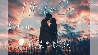 《The Perfect Date》bülow  Not A Love Song 英繁中文歌詞Lyrics 【自欺欺人】限時完美男 電影歌曲📟 ❄冷門歌曲🎵 💙頻道推薦🌊 [upl. by Aicrag]