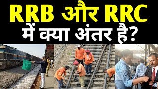 Difference between RRB and RRC of indian railways [upl. by Nicko]