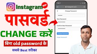 Instagram ka password change kaise kare  How to change Instagram password  insta password change [upl. by Ahsinit]